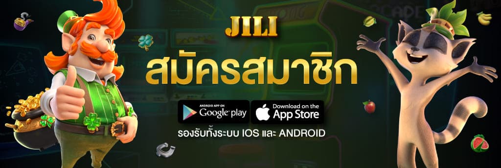 วิธีการสมัครสมาชิก