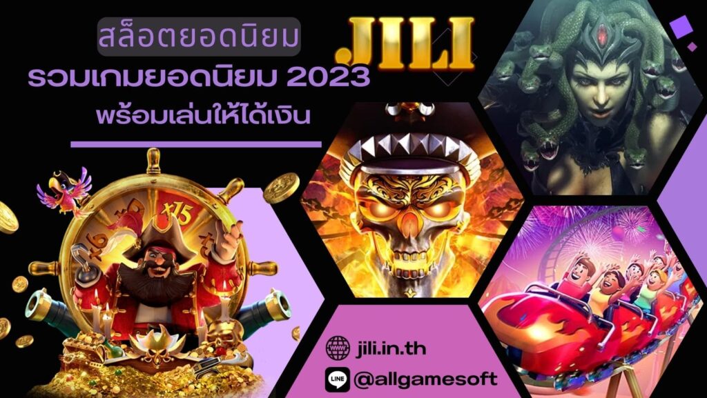 สล็อตยอดนิยม