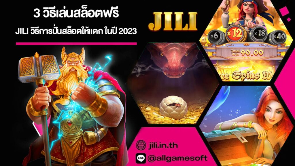 3 วิธีเล่นสล็อตฟรี