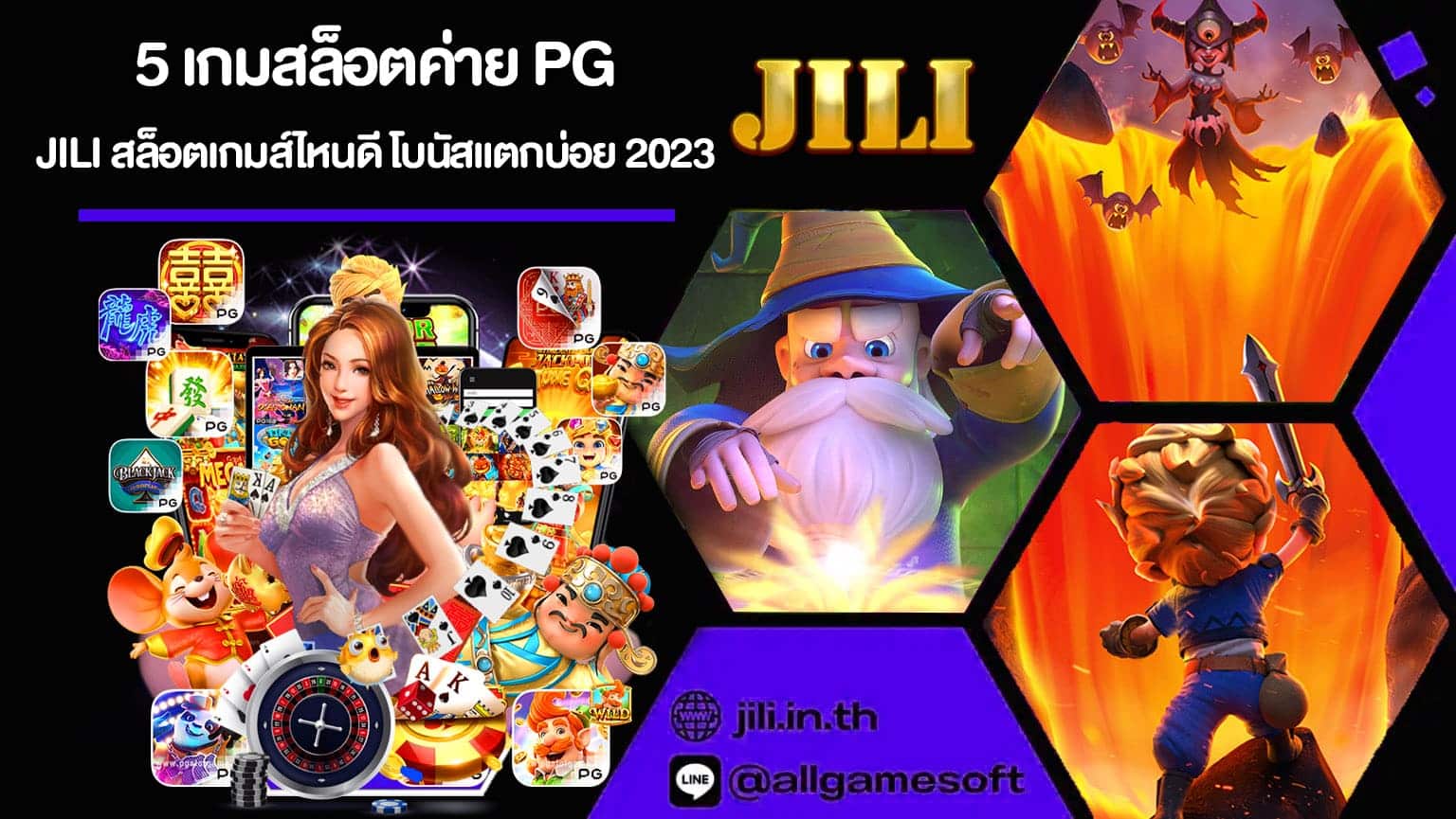 5 เกมสล็อตค่าย PG