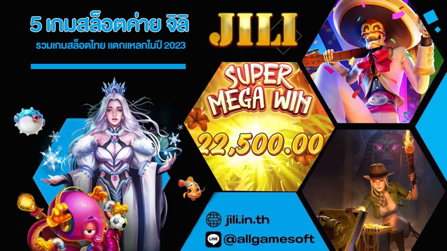 5 เกมสล็อตค่าย จิลิ