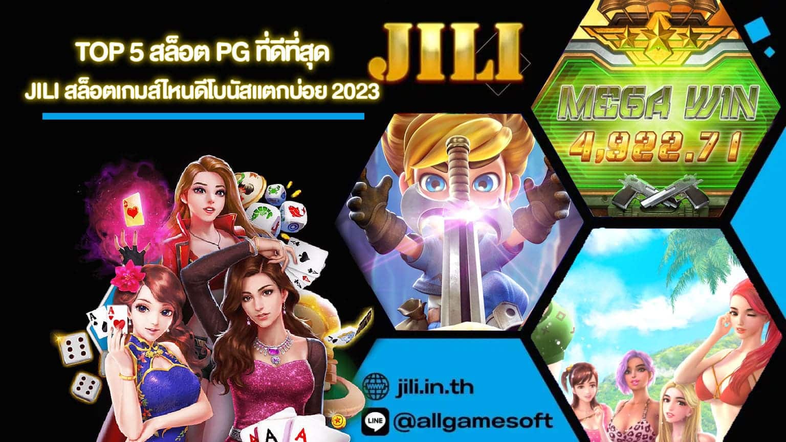 TOP 5 สล็อต PG ที่ดีที่สุด