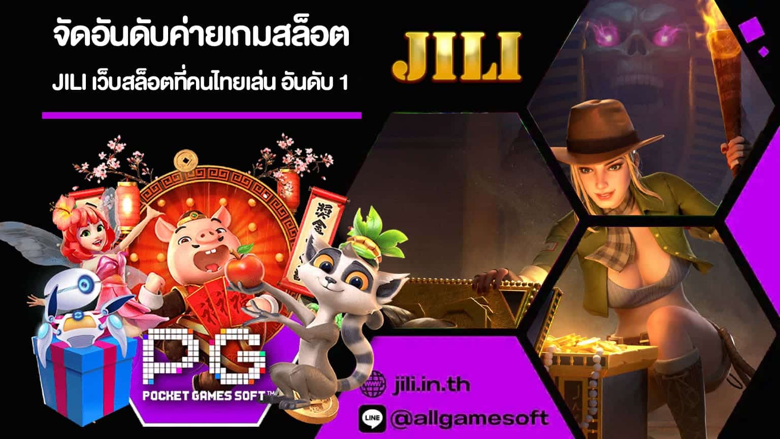 จัดอันดับค่ายเกมสล็อต