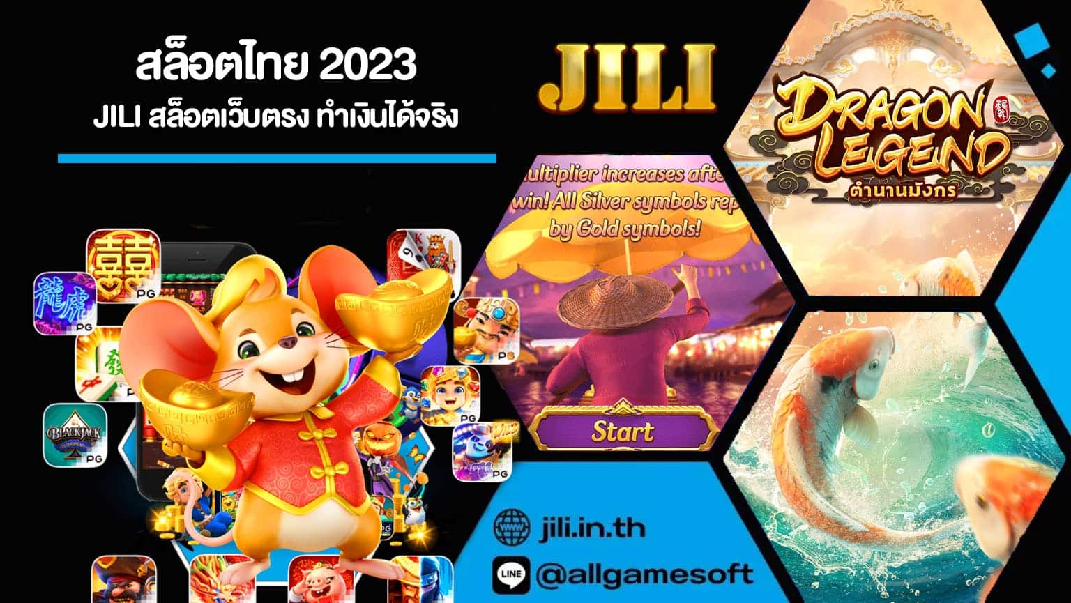 สล็อตไทย 2023