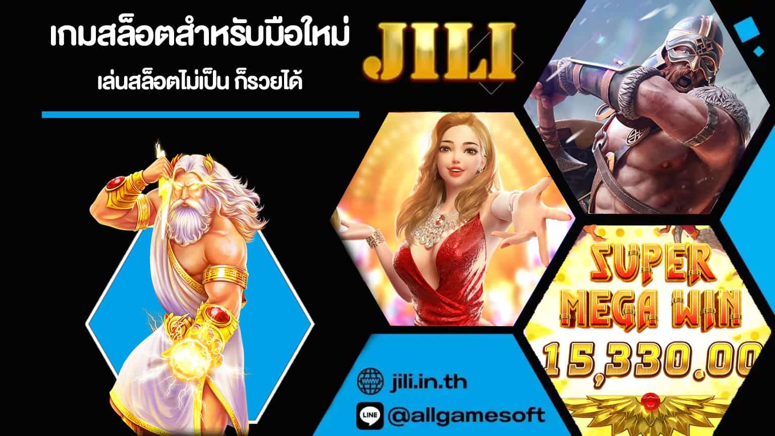 เกมสล็อตสำหรับมือใหม่