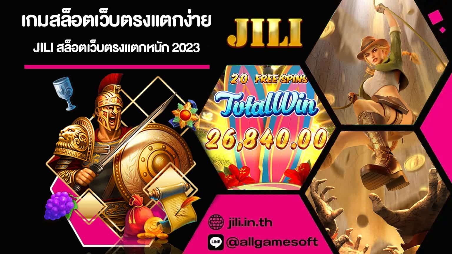 เกมสล็อตเว็บตรงแตกง่าย