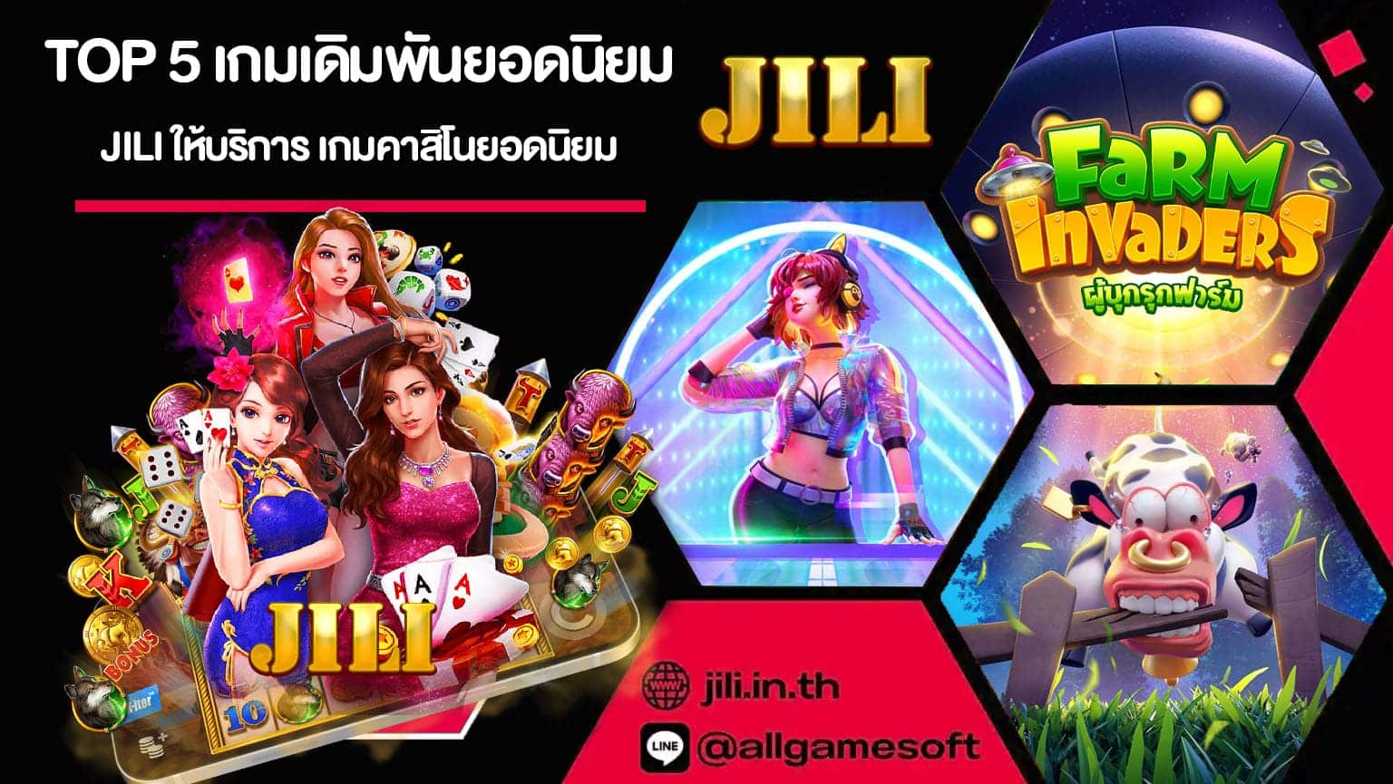 TOP 5 เกมเดิมพันยอดนิยม