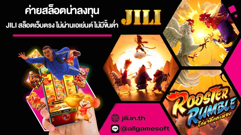 ค่ายสล็อตน่าลงทุน