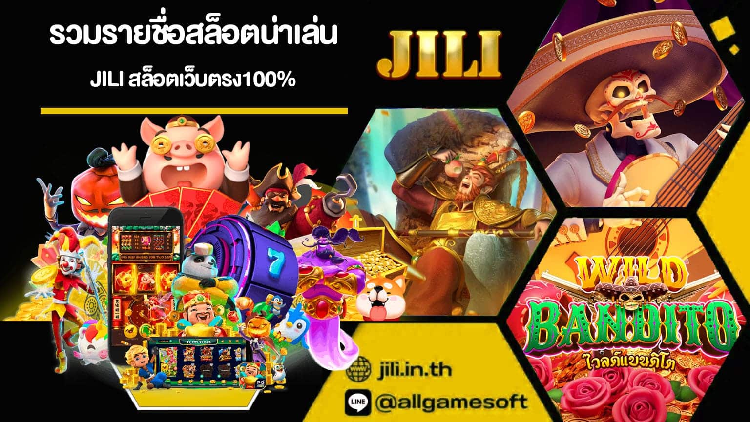 รวมรายชื่อสล็อตน่าเล่น