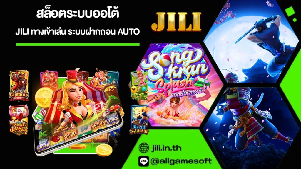 สล็อตระบบออโต้