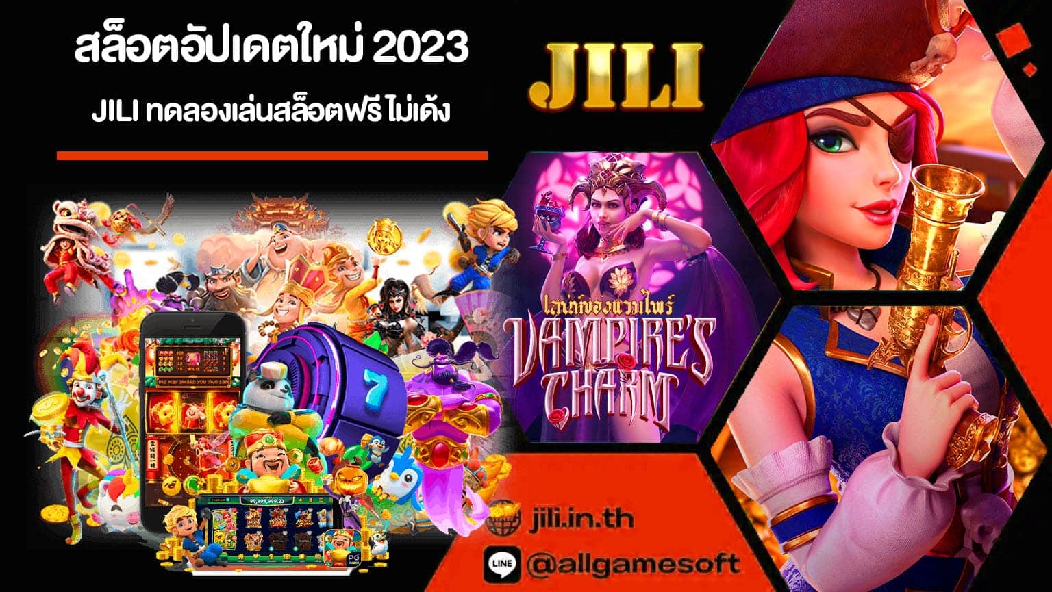 สล็อตอัปเดตใหม่ 2023