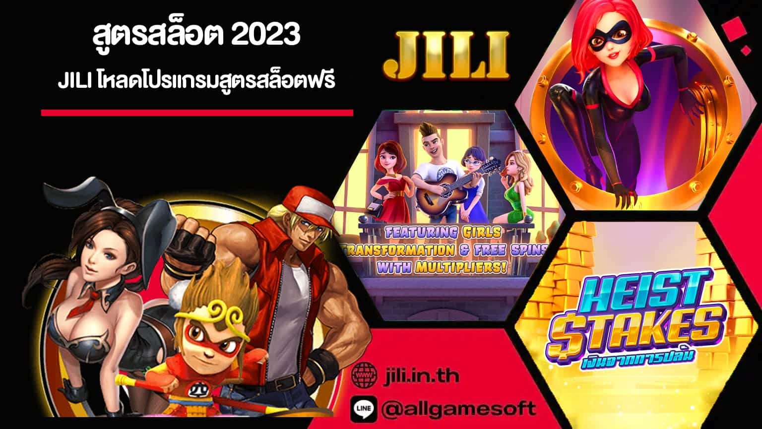 สูตรสล็อต 2023