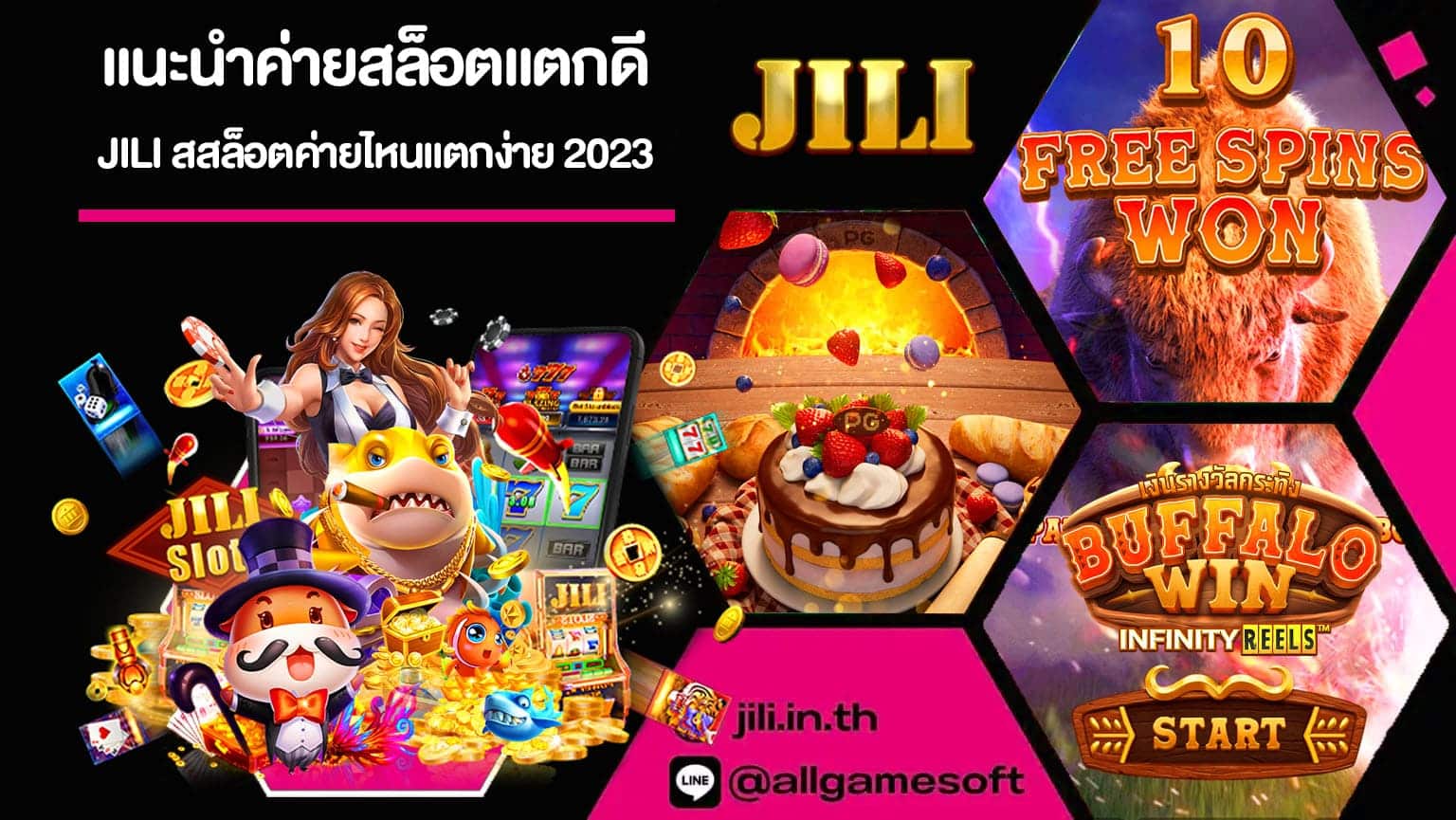 แนะนำค่ายสล็อตแตกดี