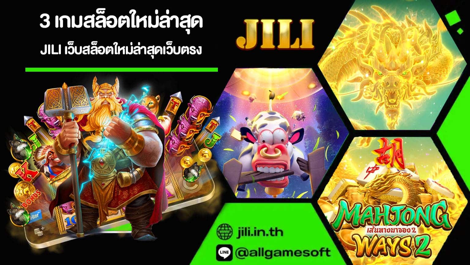 3 เกมสล็อตใหม่ล่าสุด