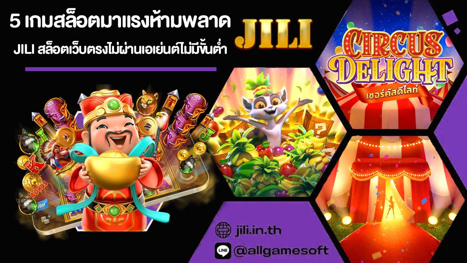 5 เกมสล็อตมาแรงห้ามพลาด