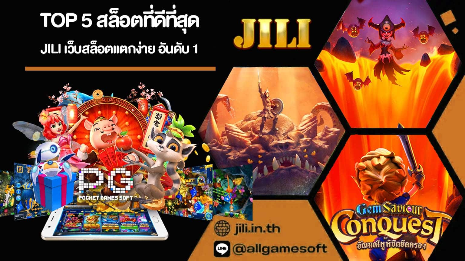 TOP 5 สล็อตที่ดีที่สุด