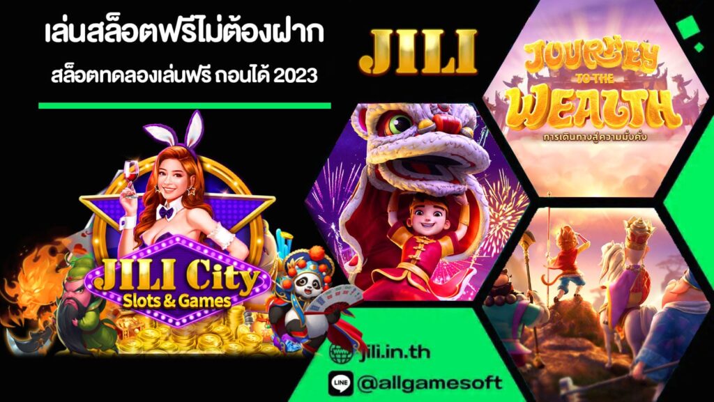 เล่นสล็อตฟรีไม่ต้องฝาก