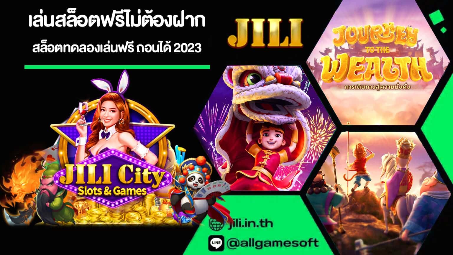 เล่นสล็อตฟรีไม่ต้องฝาก