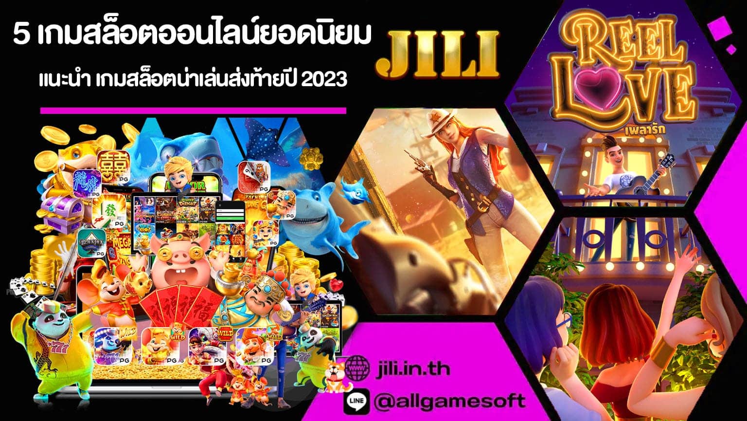 5 เกมสล็อตออนไลน์ยอดนิยม