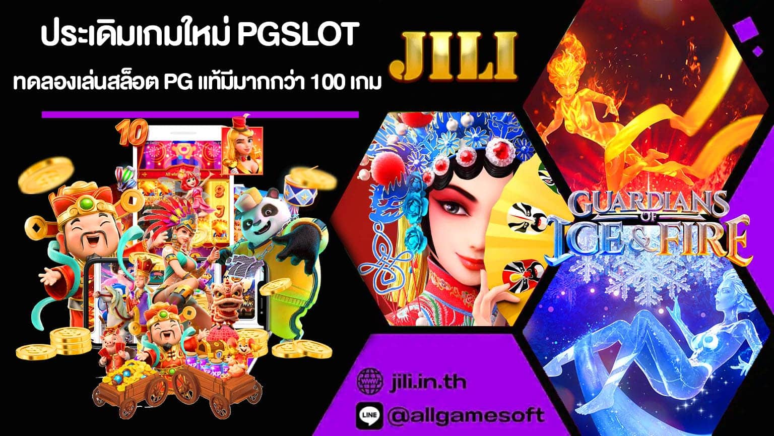 ประเดิมเกมใหม่ PGSLOT