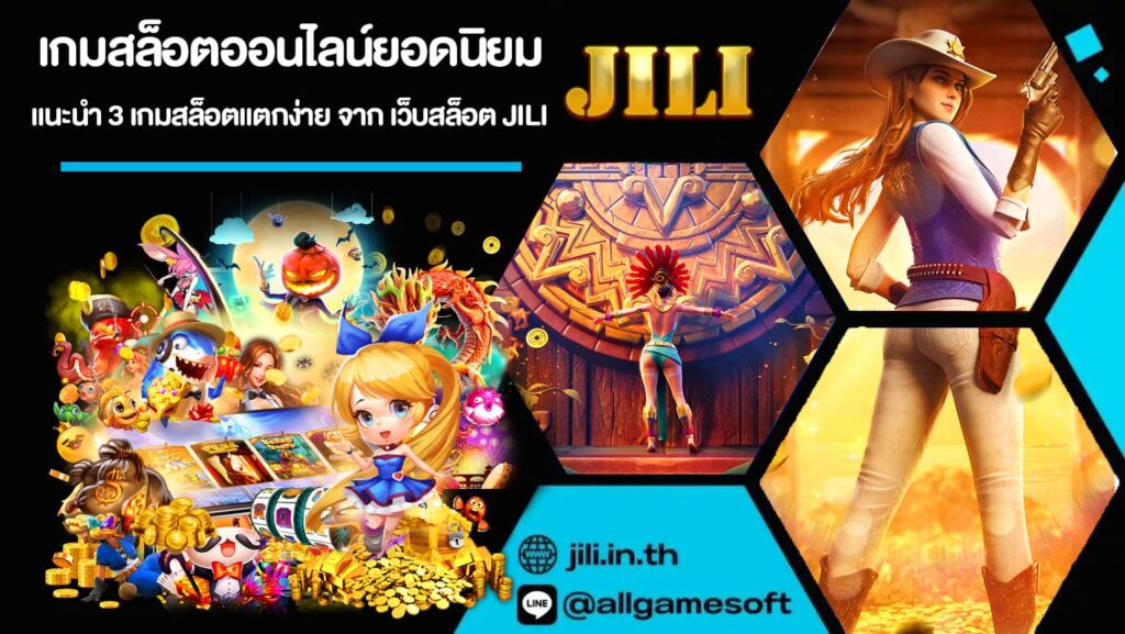 เกมสล็อตออนไลน์ยอดนิยม