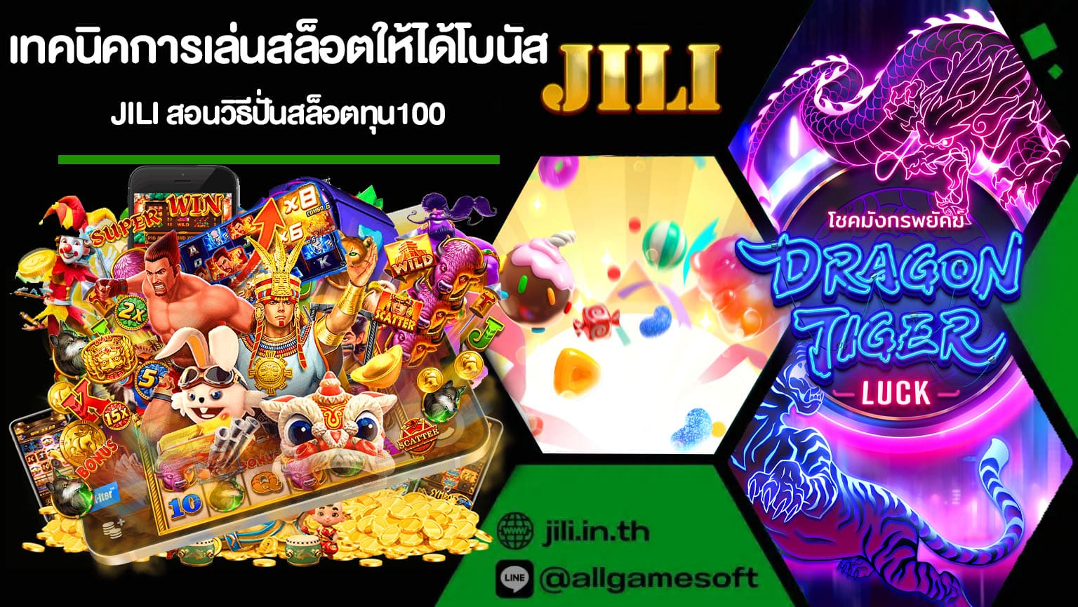 เทคนิคการเล่นสล็อตให้ได้โบนัส