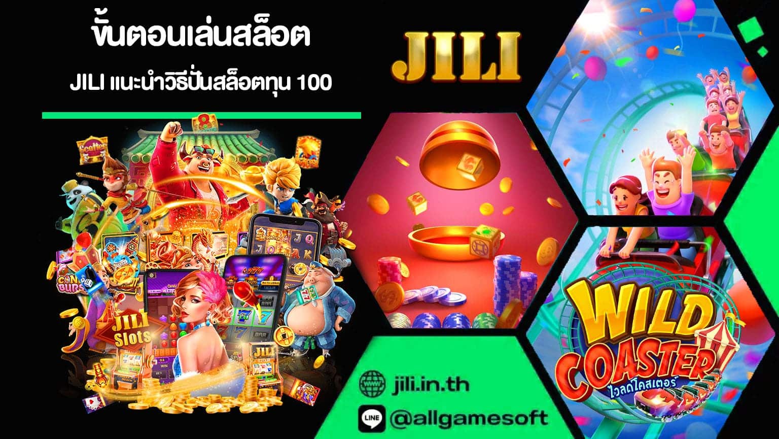 ขั้นตอนเล่นสล็อต