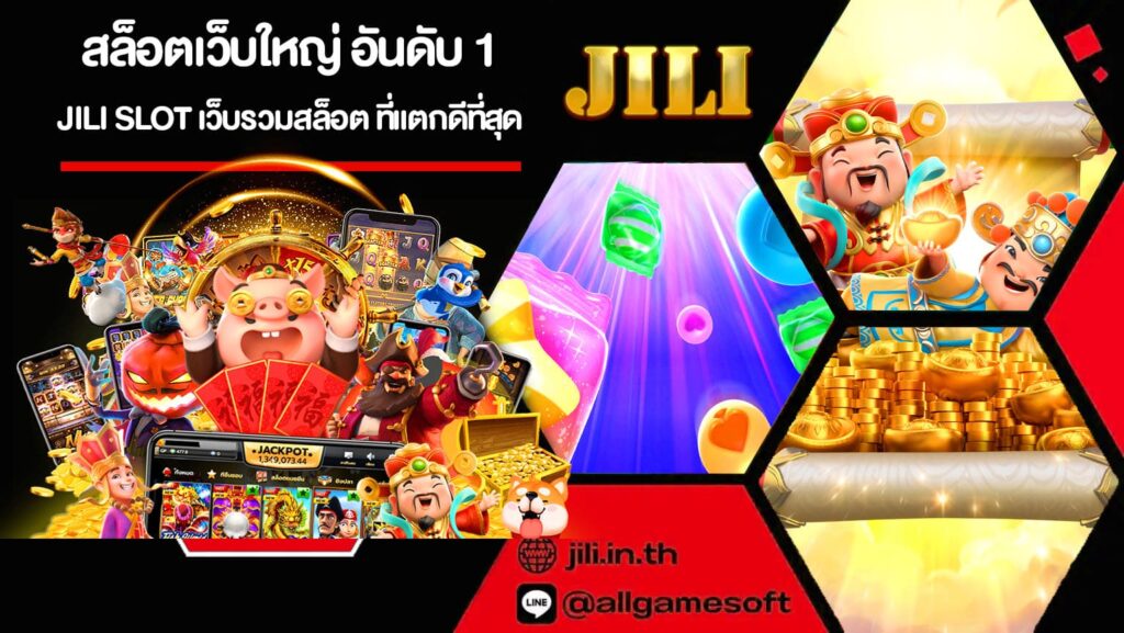 สล็อตเว็บใหญ่