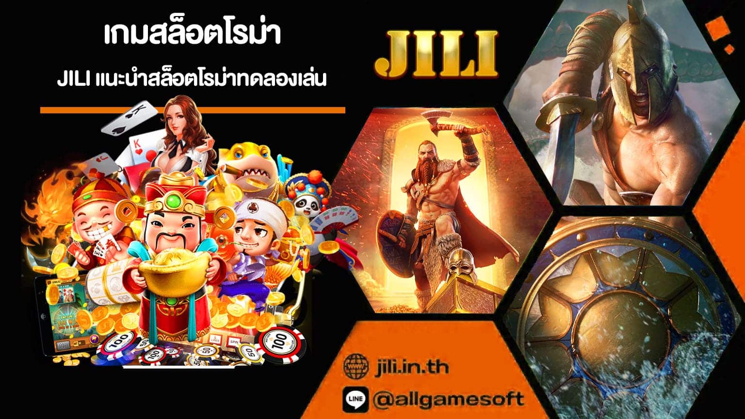 เกมสล็อตโรม่า