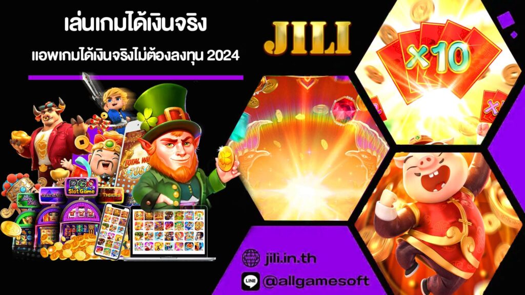 เล่นเกมได้เงินจริง