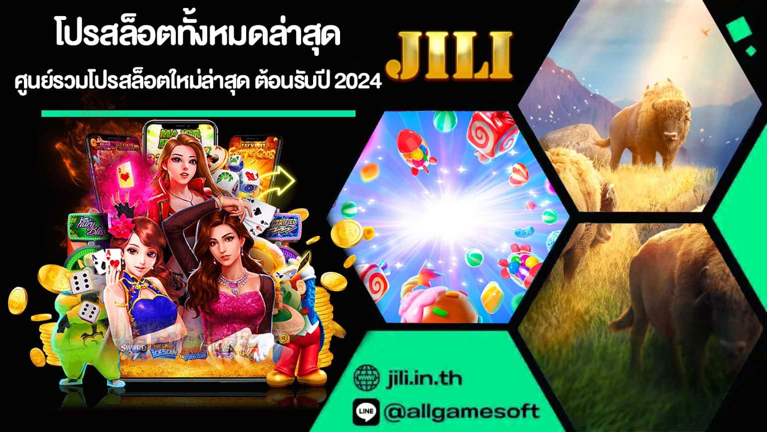 โปรสล็อตทั้งหมดล่าสุด