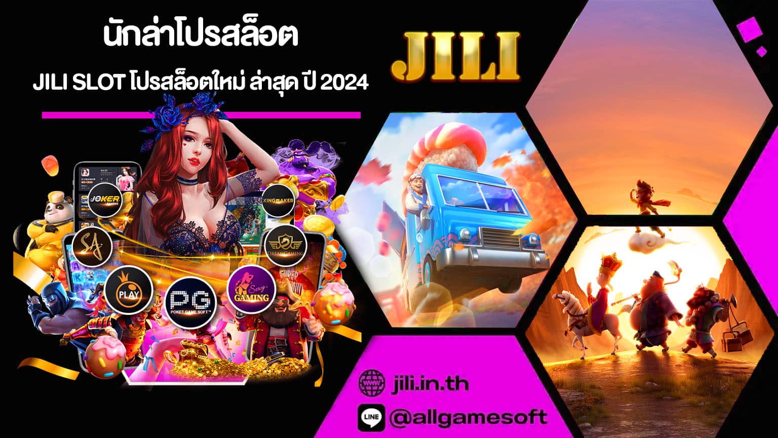 นักล่าโปรสล็อต