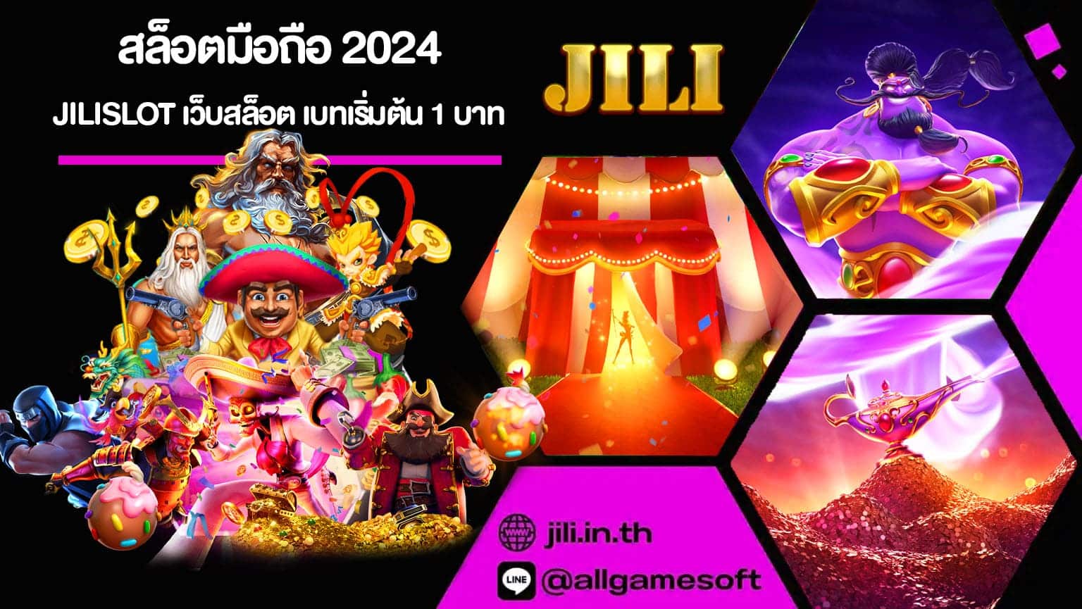 สล็อตมือถือ 2024