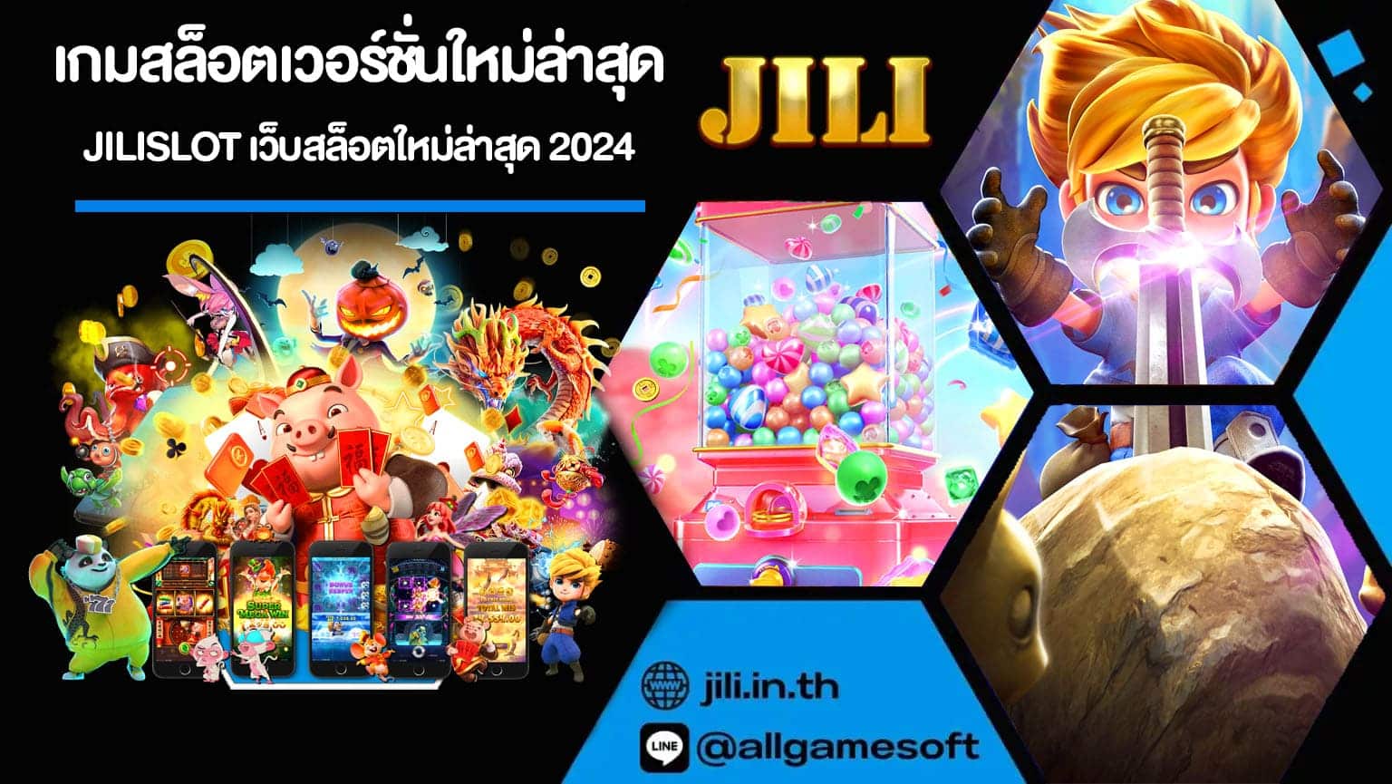 เกมสล็อตเวอร์ชั่นใหม่ล่าสุด
