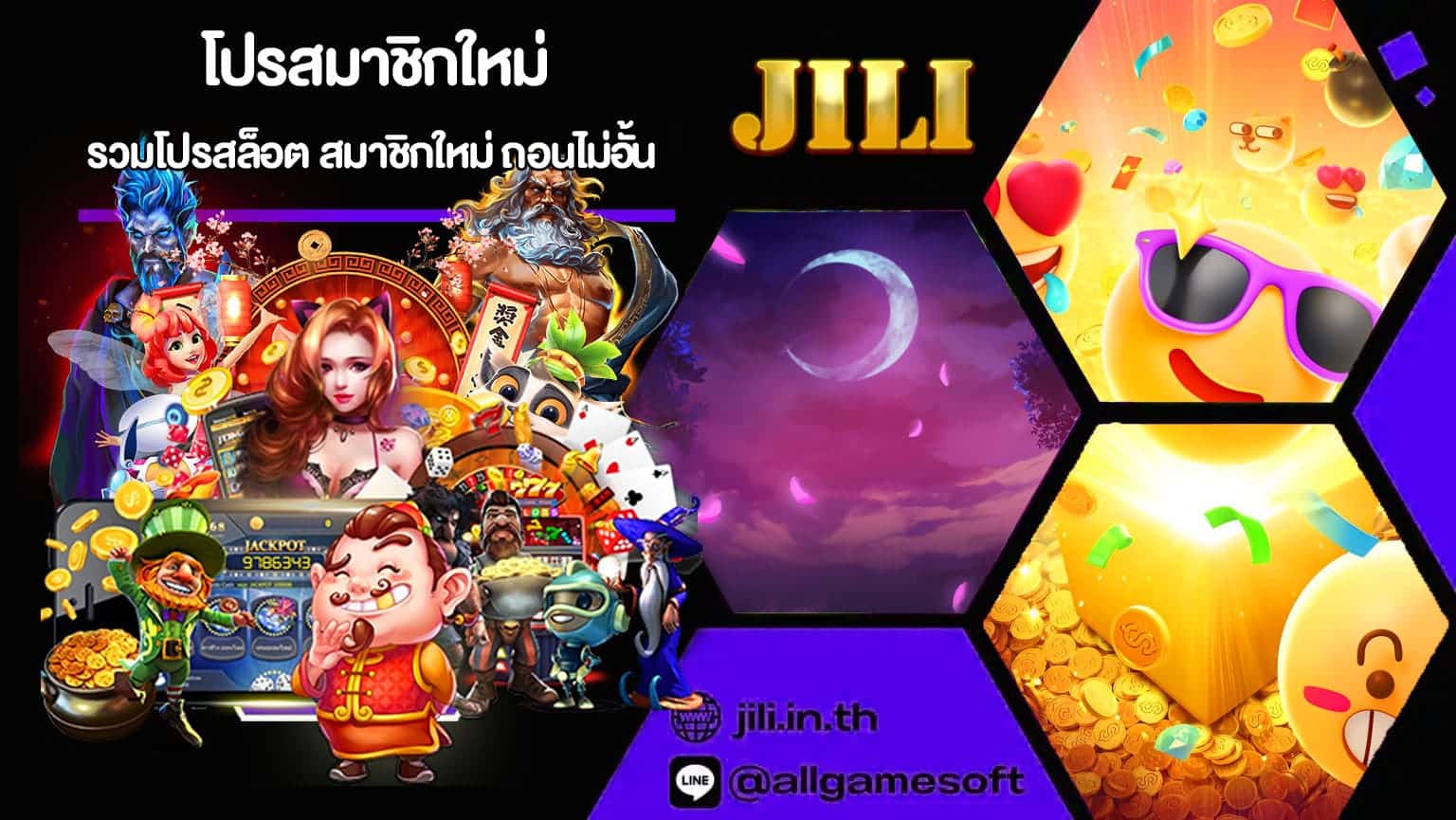 โปรสมาชิกใหม่