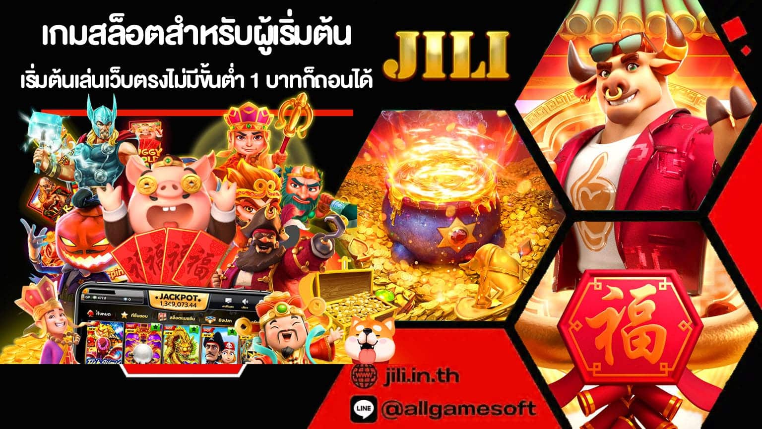เกมสล็อตสำหรับผู้เริ่มต้น