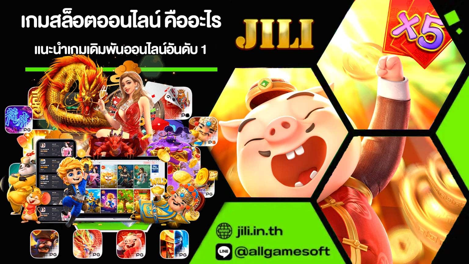 เกมสล็อตออนไลน์ คืออะไร