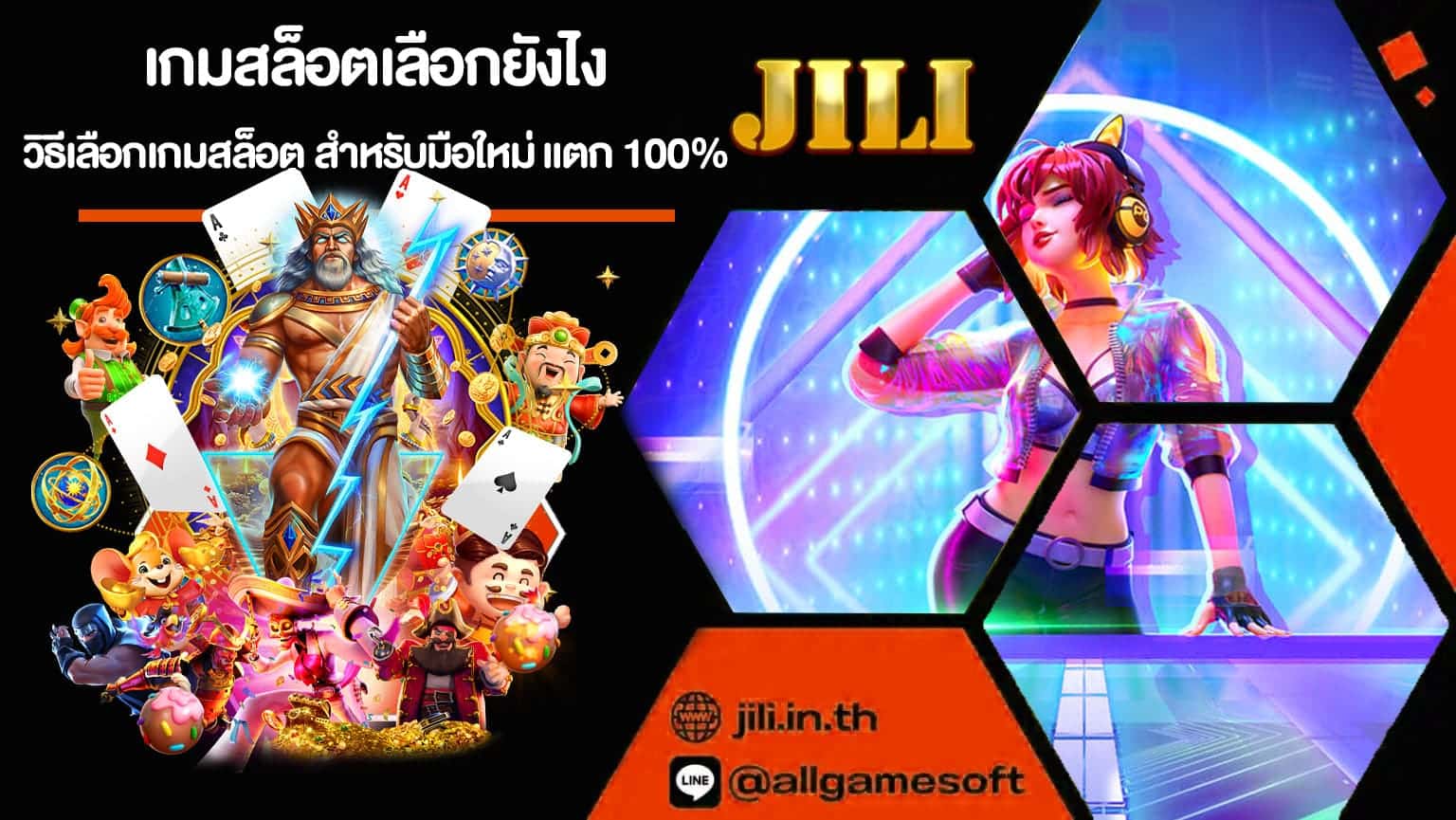 เกมสล็อตเลือกยังไง