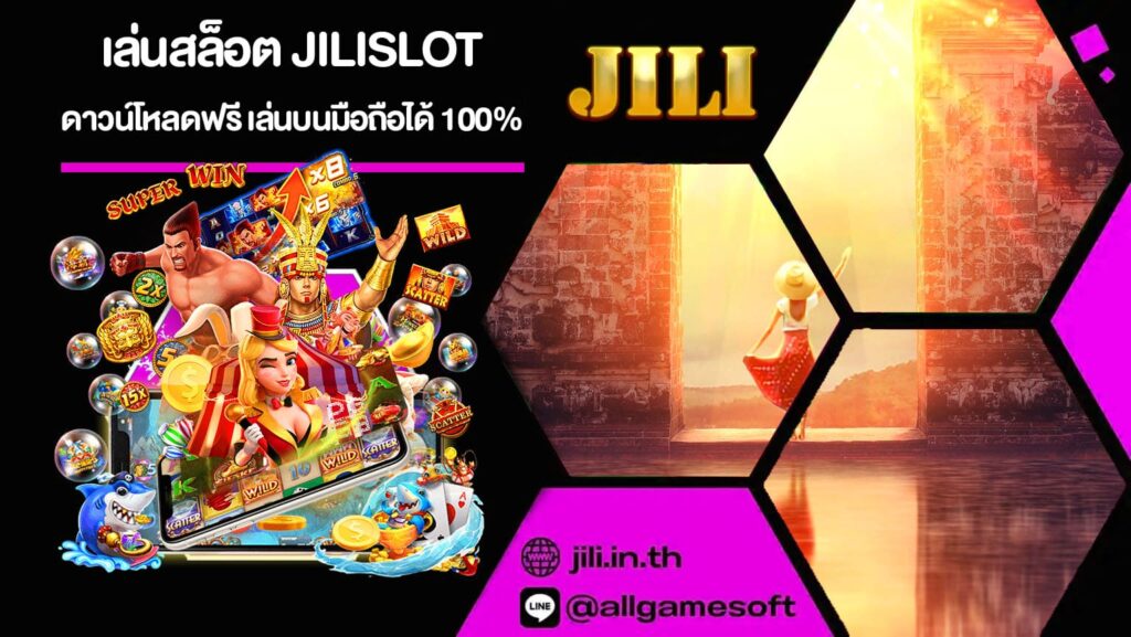 เล่นสล็อต JILISLOT