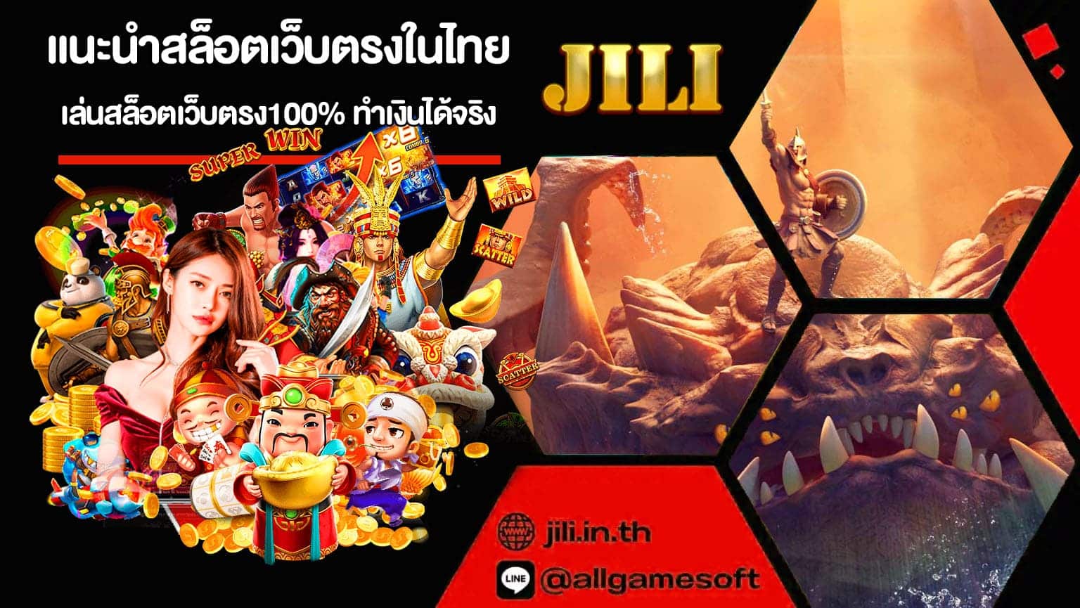 แนะนำสล็อตเว็บตรงในไทย