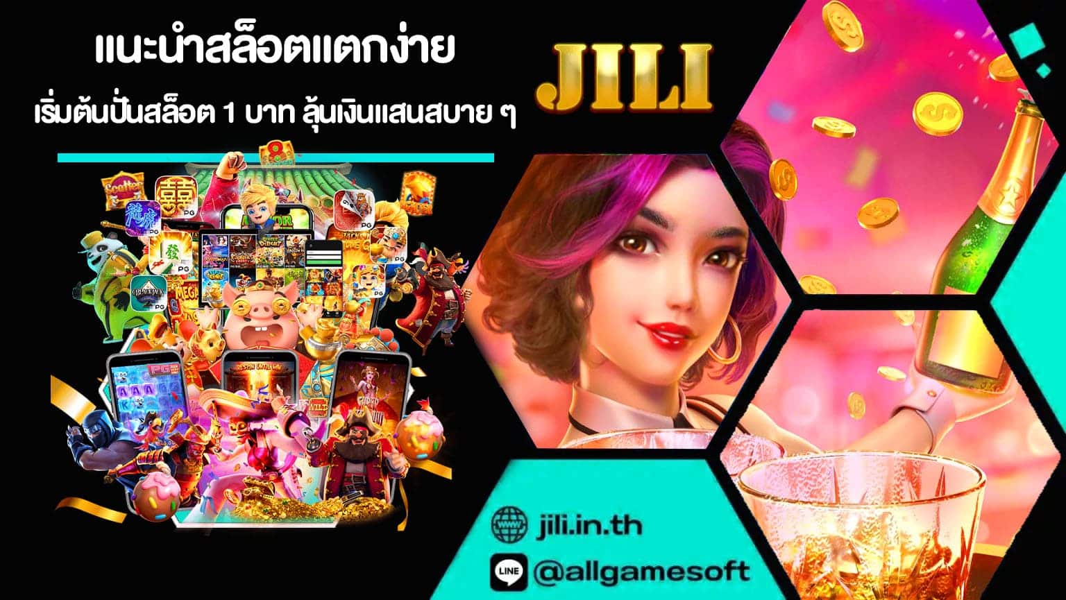 แนะนําสล็อตแตกง่าย