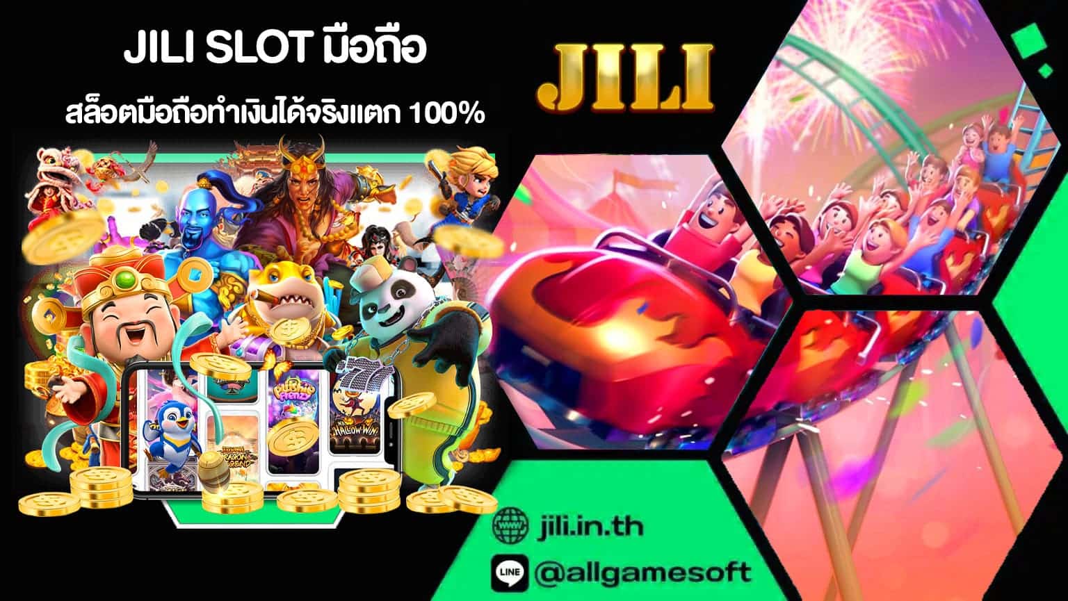 JILI SLOT มือถือ