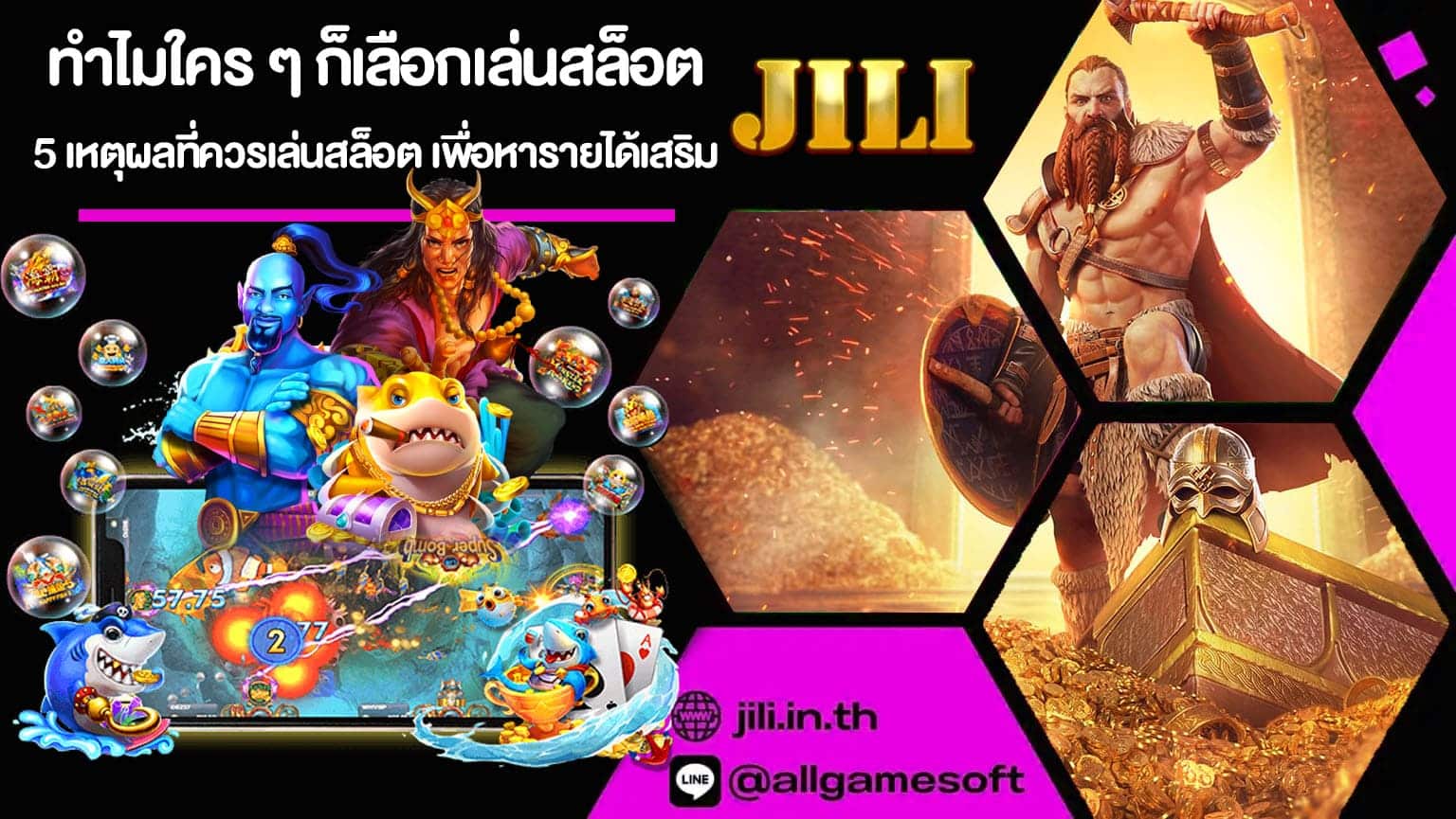 ทำไมใคร ๆ ก็เลือกเล่นสล็อต