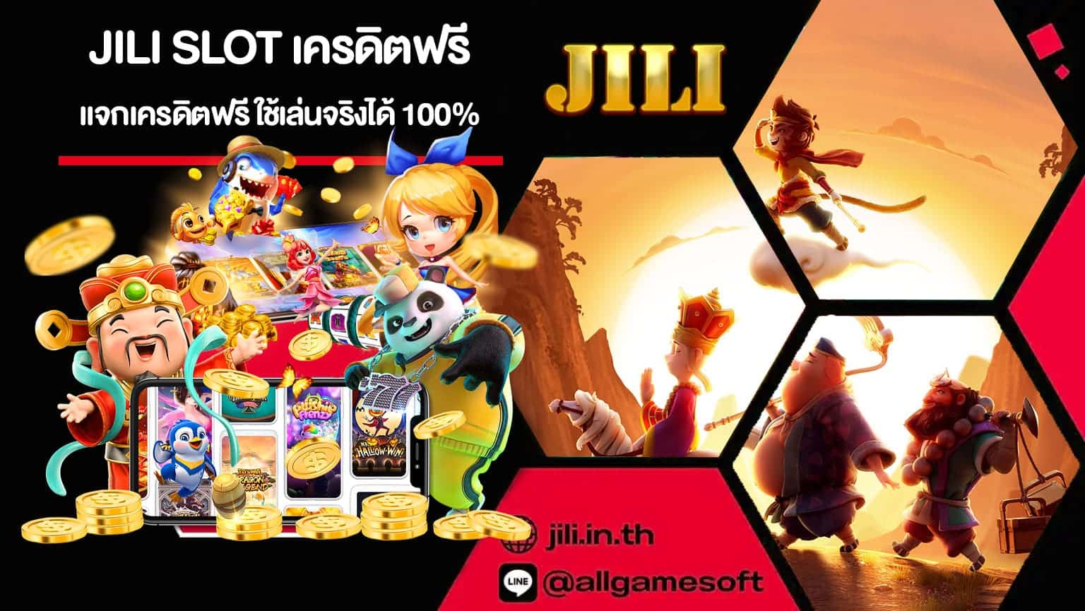 JILI SLOT เครดิตฟรี