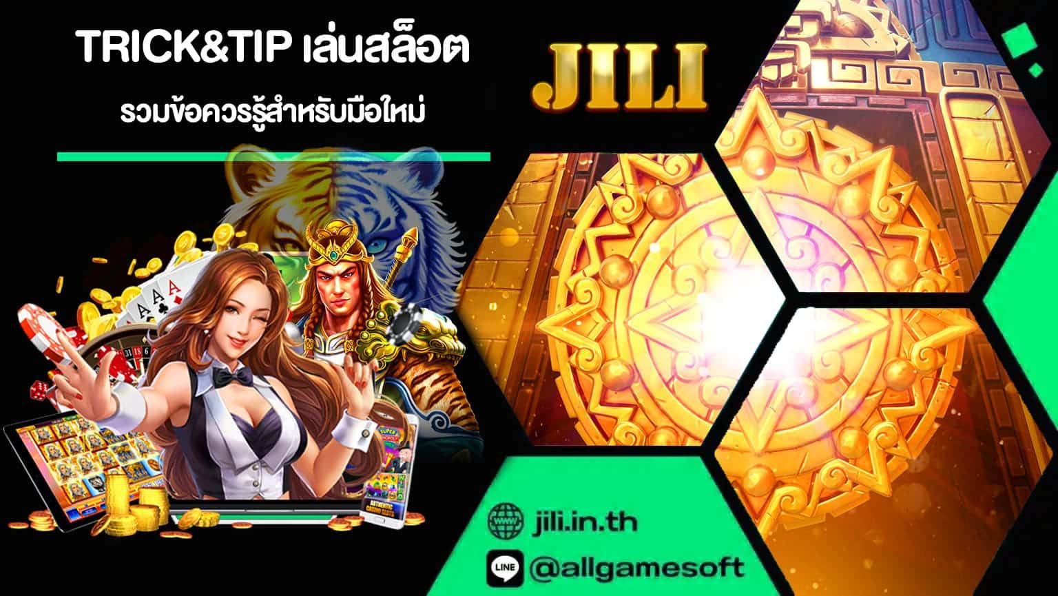 Trick&Tip เล่นสล็อต