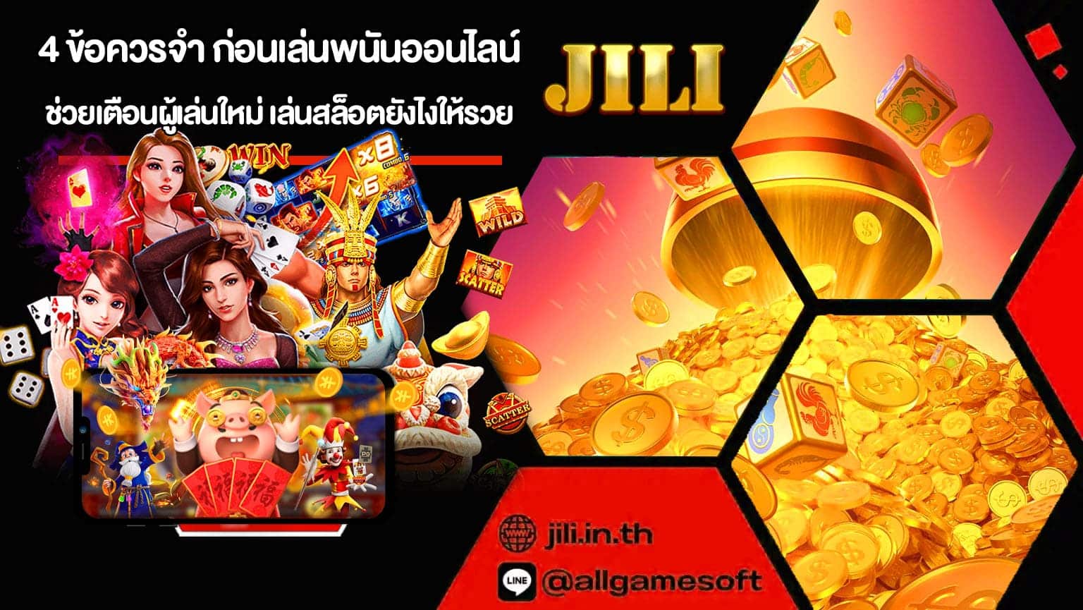 ก่อนเล่นพนันออนไลน์