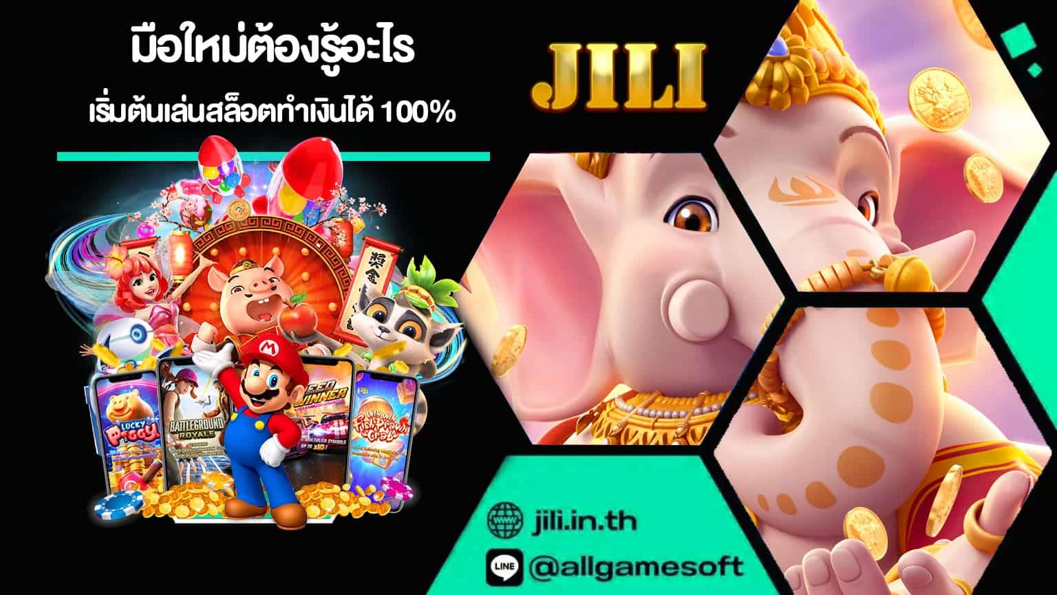 มือใหม่ต้องรู้อะไร