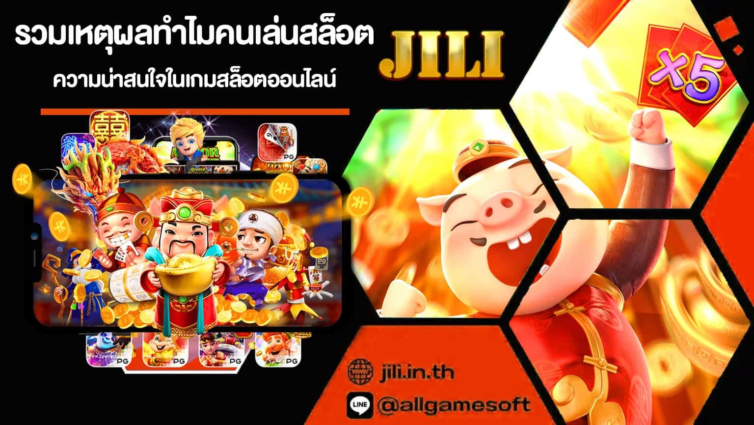 รวมเหตุผลทำไมคนเล่นสล็อต