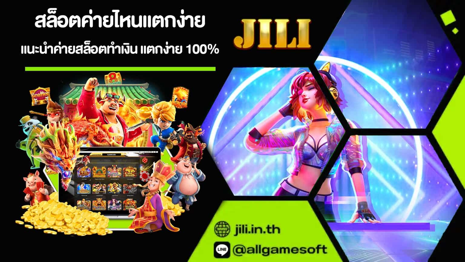 สล็อตค่ายไหนแตกง่าย