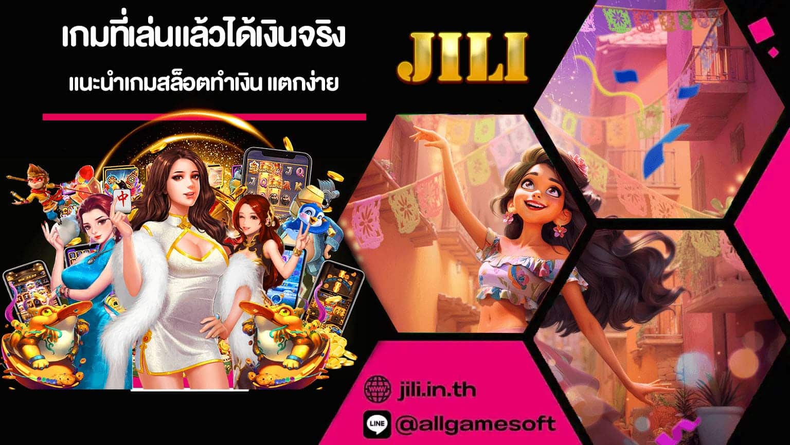 เกมที่เล่นแล้วได้เงินจริง